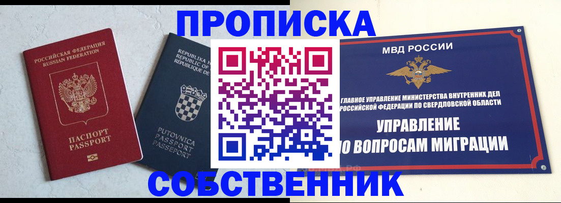 миграционный учет в Полярном