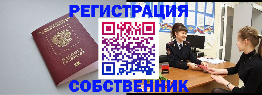 регистрация для школы в Полярном