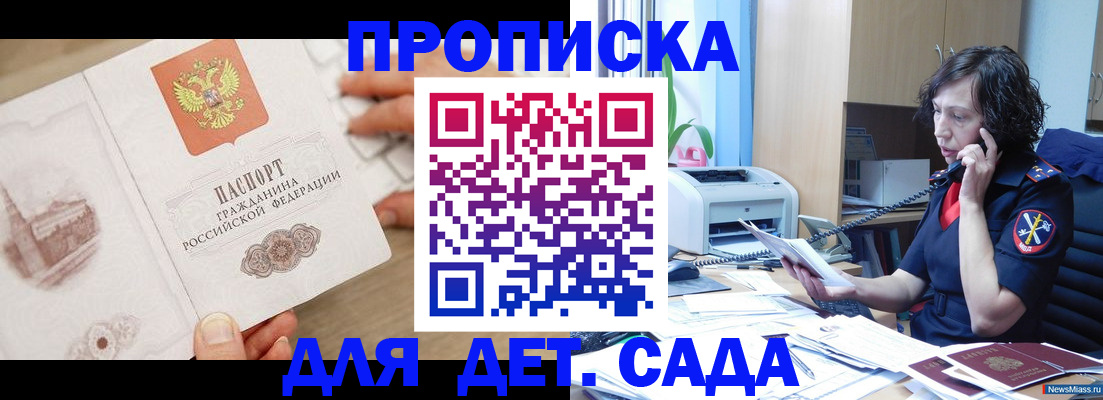 временная регистрация собственник в Полярном