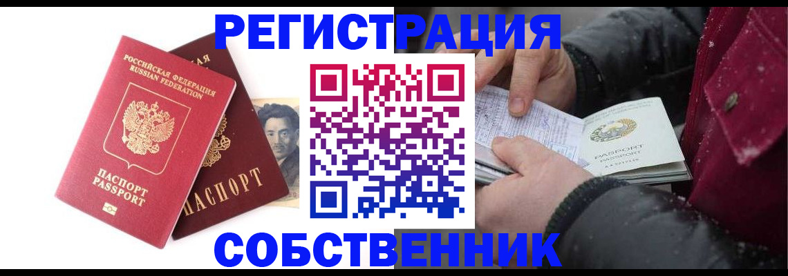 прописка для военкомата в Полярном