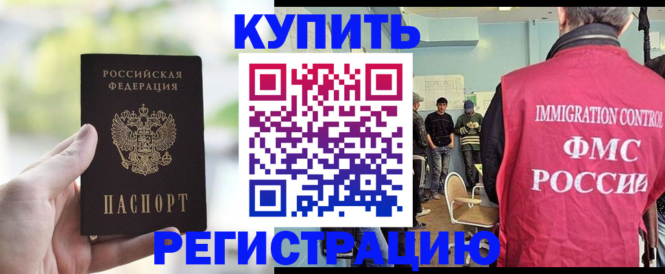 временная регистрация адрес в Полярном