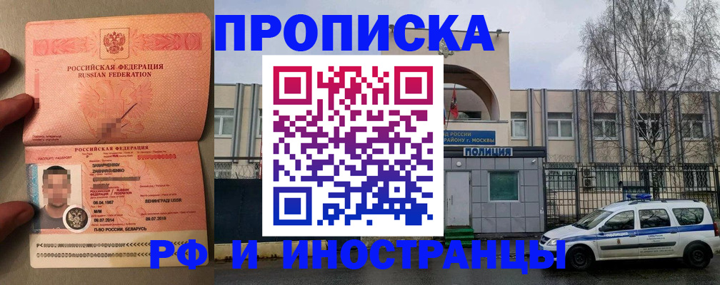 временная регистрация собственник в Полярном