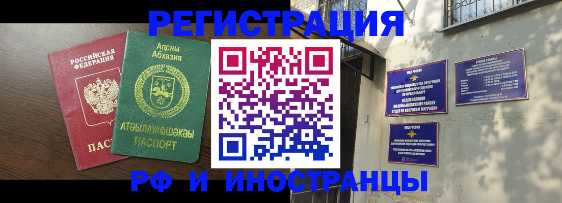 временная регистрация собственник в Полярном